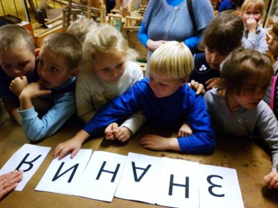 Путешествие в прошлое