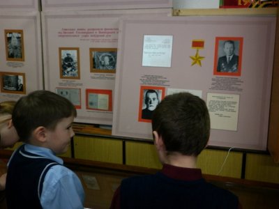 Уроки памяти и мужества