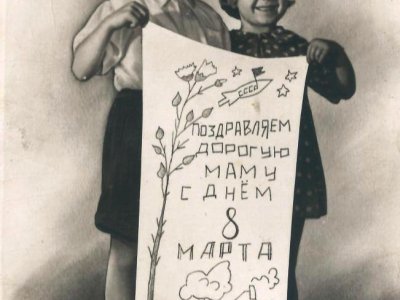 Примите поздравления!
