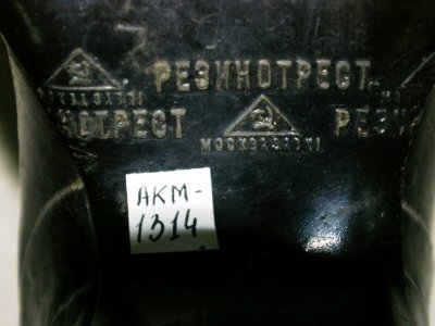 Галоши "Резинотрест". 1920-е гг.