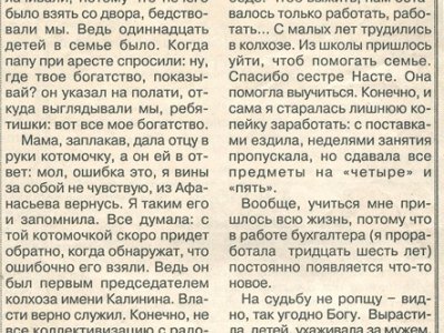 газета "Призыв" 2006 год
