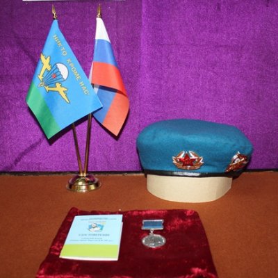 День Воздушно-десантных войск Российской Федерации