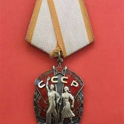 Орден «Знак Почета»