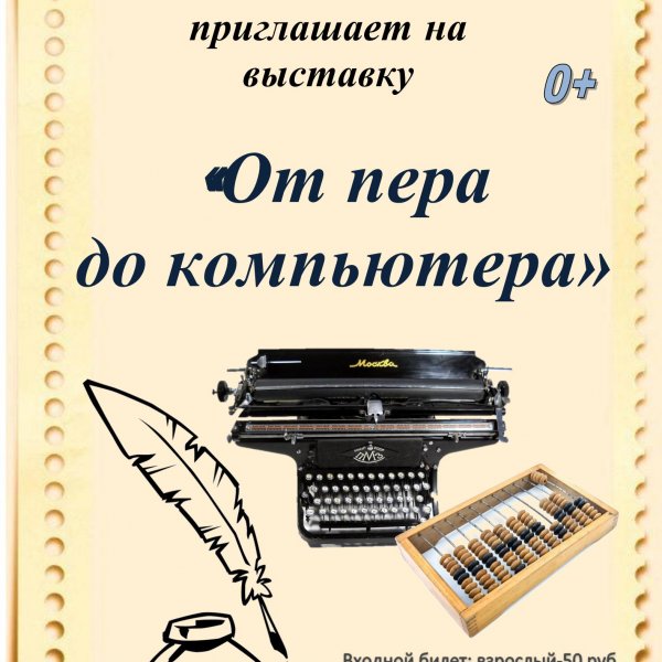 афиша